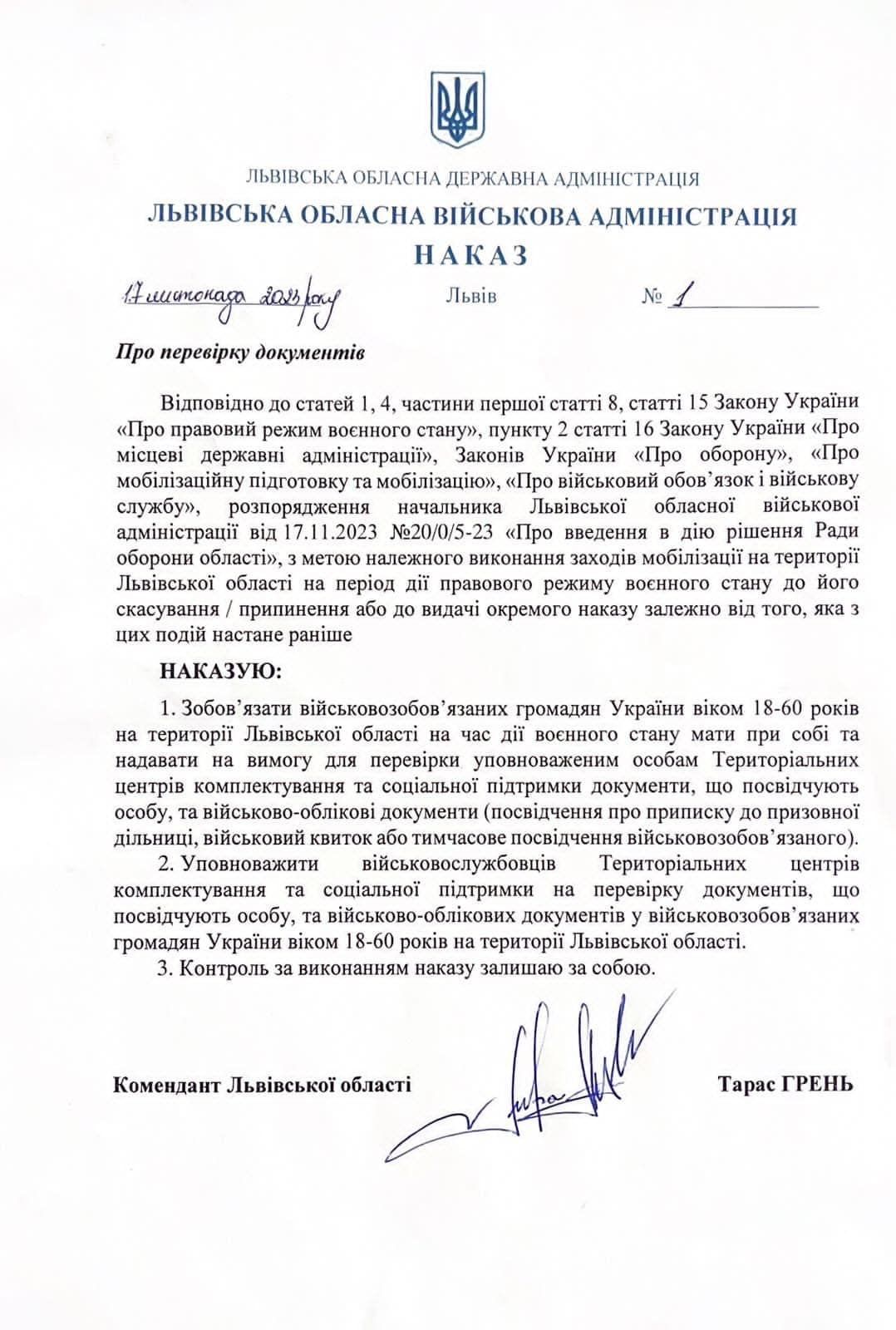 Львівський ТЦК зобов’язали перевіряти документи в усіх військовозобов’язаних